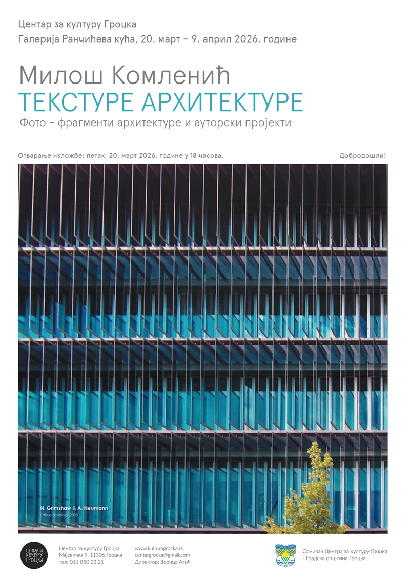 Милош Комленић: ТЕКСТУРЕ АРХИТЕКТУРЕ фото-фрагменти архитектуре и ауторски пројекти